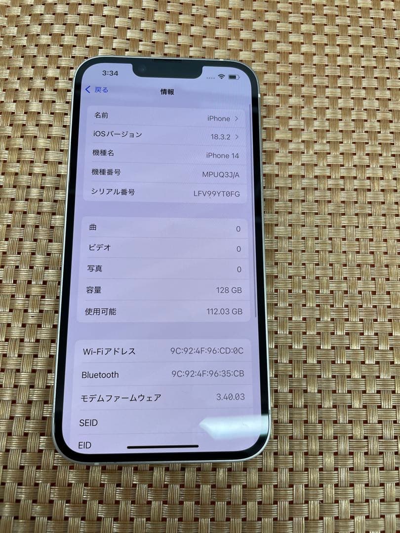 iPhone 14 128 GB スターライトSIMフリー【6940】