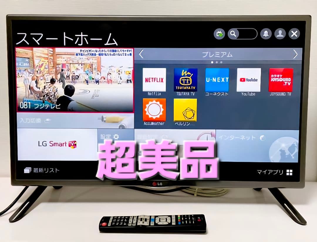 【超美品】LG 32LB5810 液晶テレビ　無線LAN内臓型　32インチ