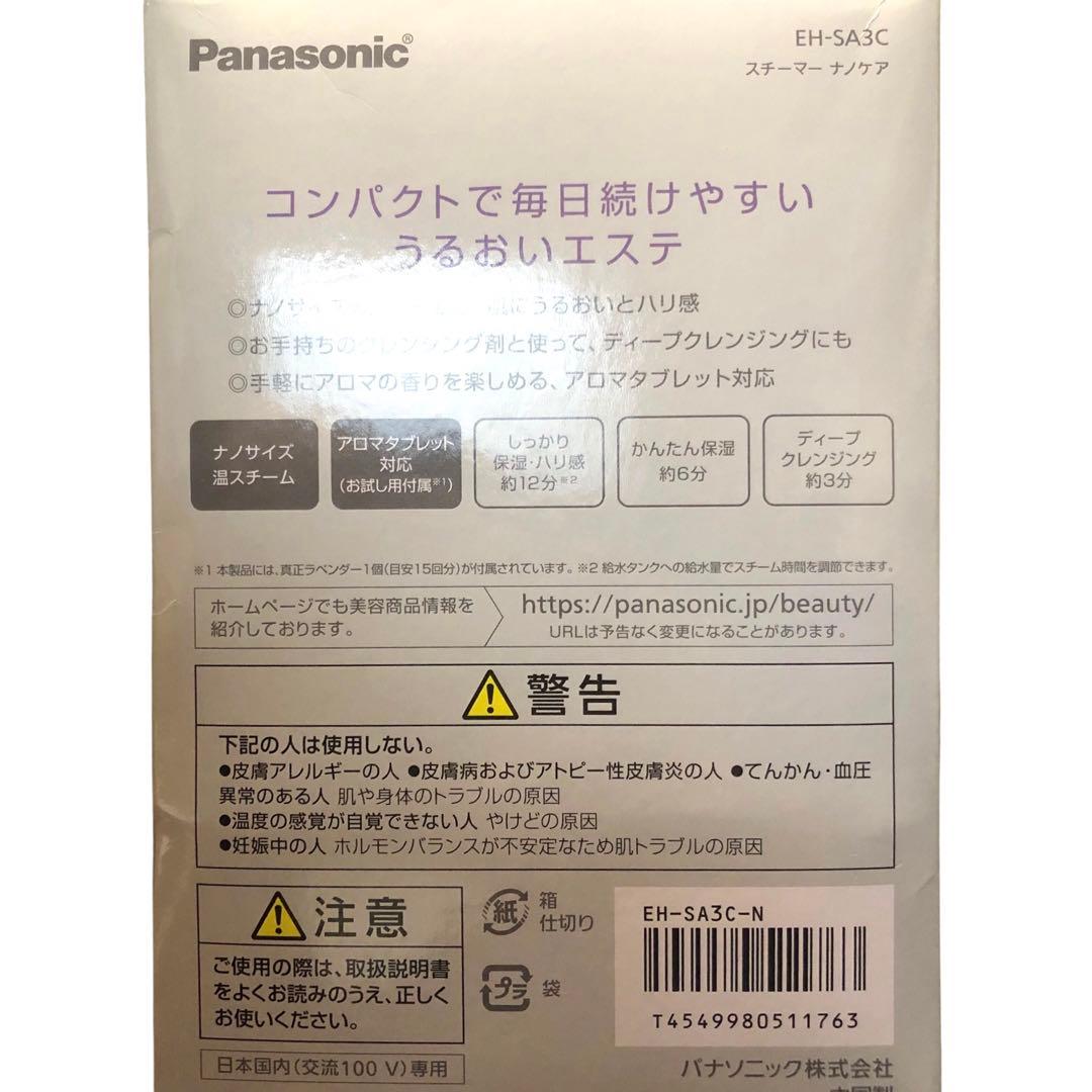 新品級 パナソニック EH-SA3C スチーマーナノケア フェイススチーマー