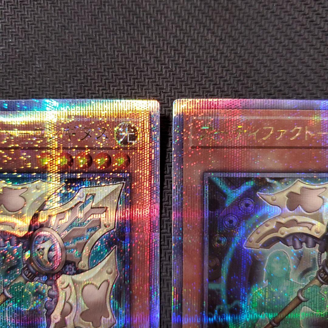 遊戯王　アーティファクト―ロンギヌス　25TH　3枚セット　三・五つ目個体厳選