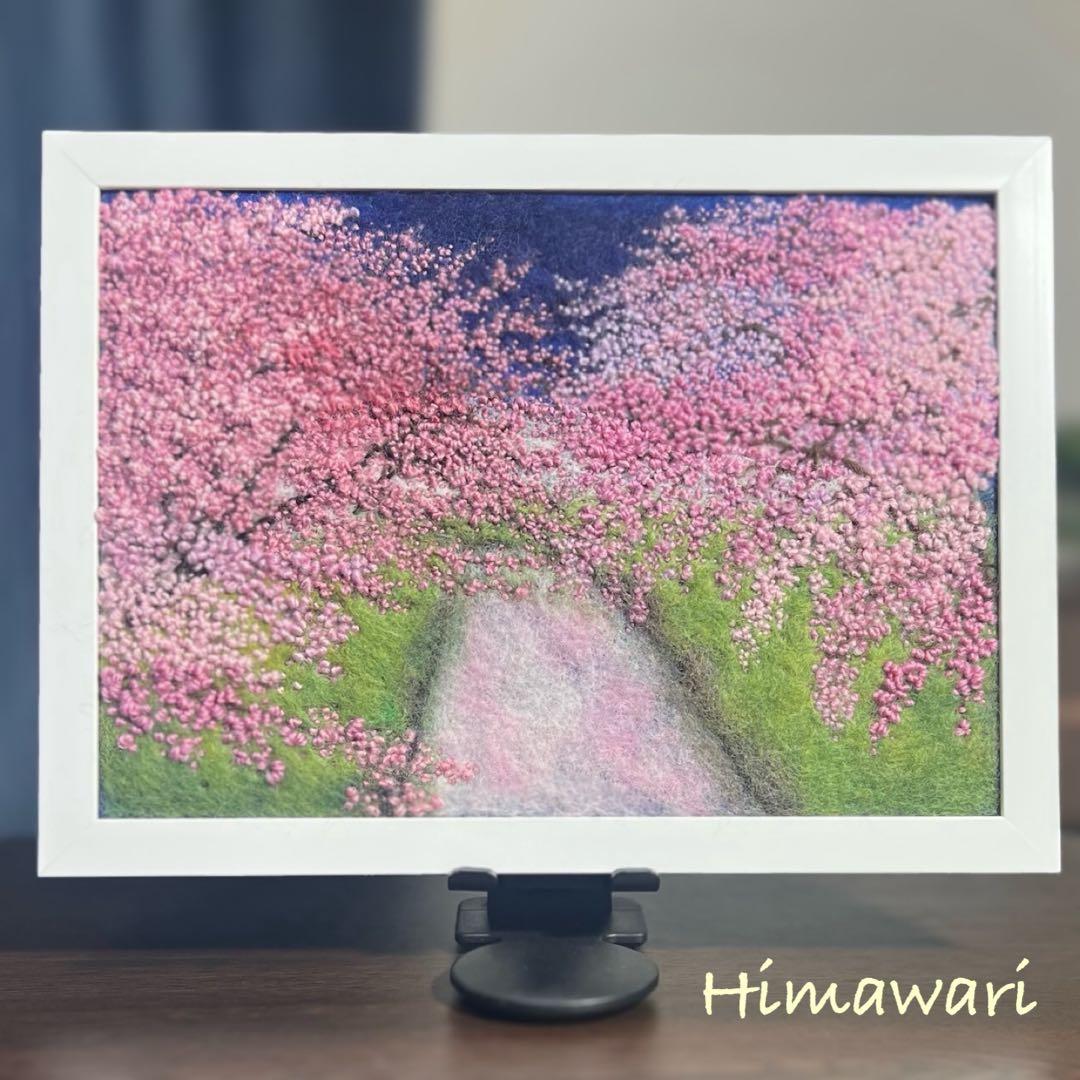 く*ん様 羊毛フェルト　羊毛絵画『河辺の夜桜』ハンドメイド　ウール刺繍