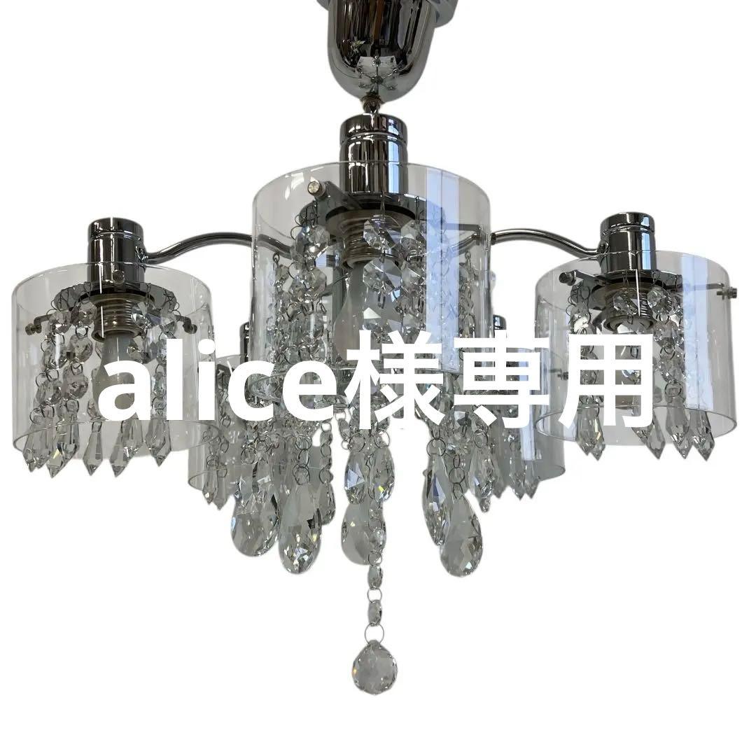 キシマクリスタルシーリングライト （5灯）2023年制〈ジャンク〉