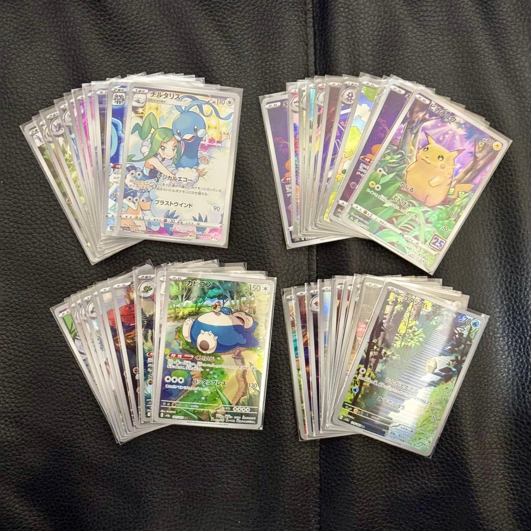 ポケモンカード　AR、CHR42枚まとめ売り