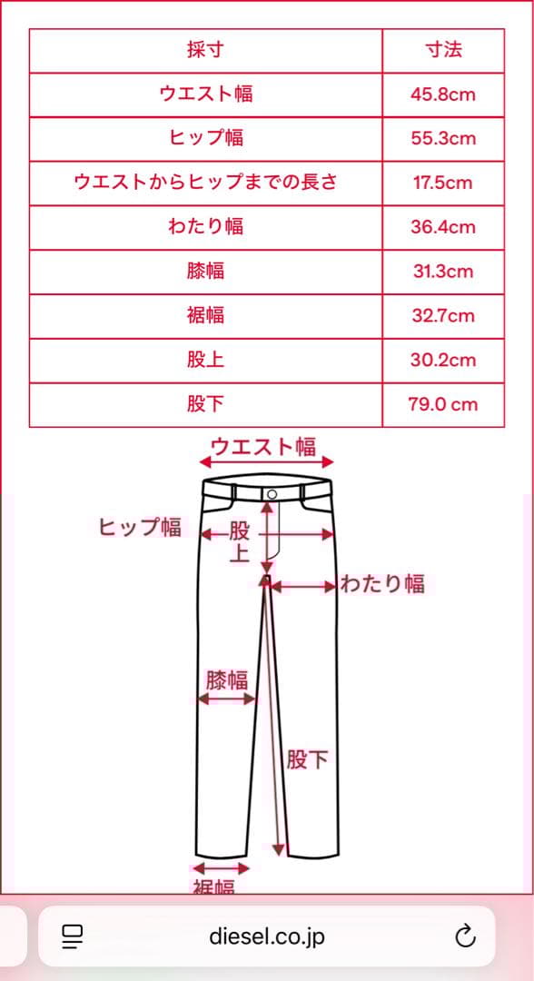 【DIESEL】新品 D-rise 31×30