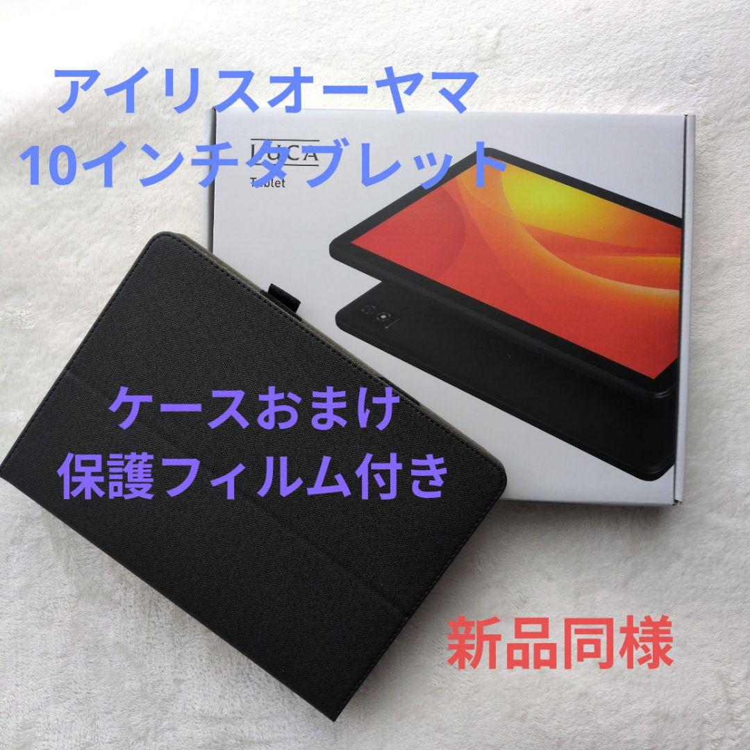 アイリスオーヤマ10インチ　LUCA TE104M4V1-B タブレット 本体