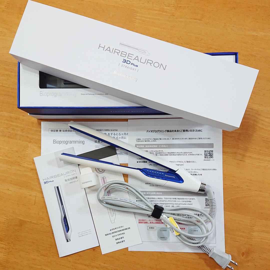 Bioprogramming ヘアビューロン 3D Plus [ストレート]