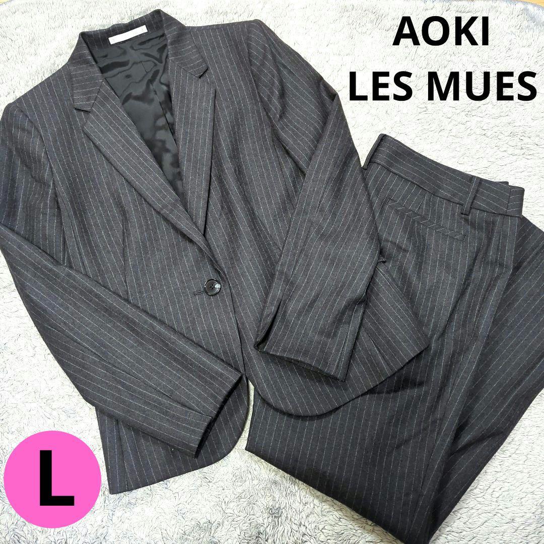 AOKI LES MUES セットアップスーツ　ストライプ　グレー　L　ウール