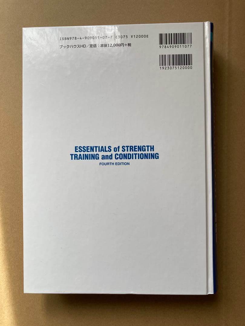 ストレングス&トレーニングコンディショニング第4版
