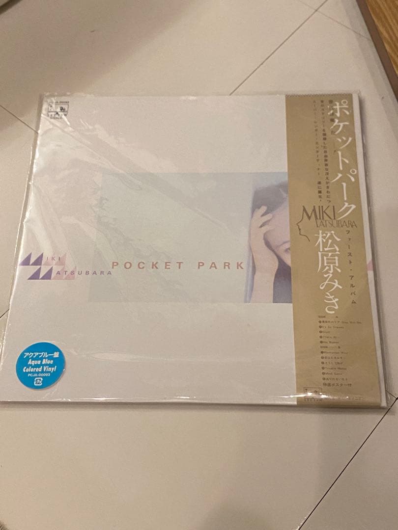 松原みき ファーストアルバム　ポケットパーク アクアブルー盤