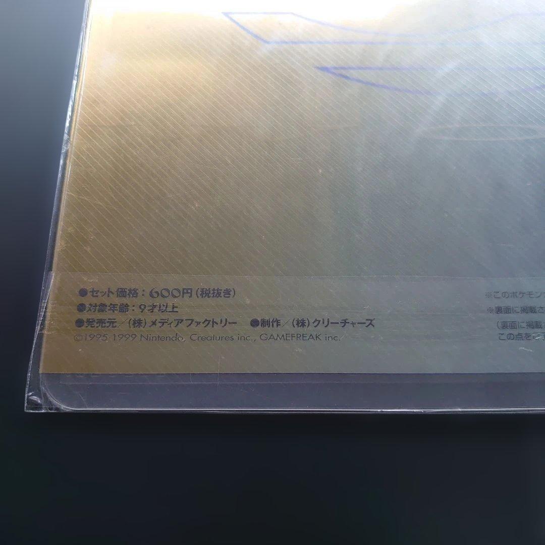 【未開封】 ポケモンカード ネオ 金・銀 発売記念 プレミアムファイル