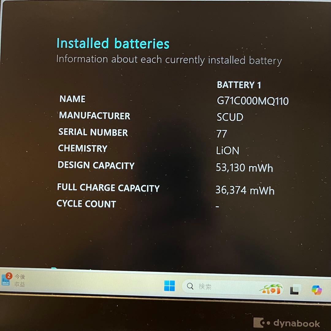 美品 dynabook G83/HU 8GB 256GB 無線マウス付属