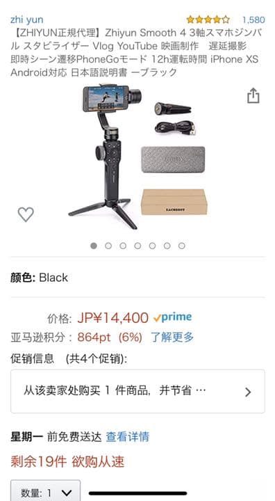 Zhiyun Smooth 4  Vlog YouTube 映画製作