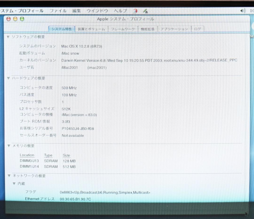 Macデスクトップ iMac DV Special Edition  M7709J/A