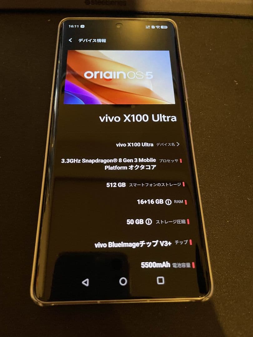 【値下げ】vivo x100 Ultra【512GB/チタン】