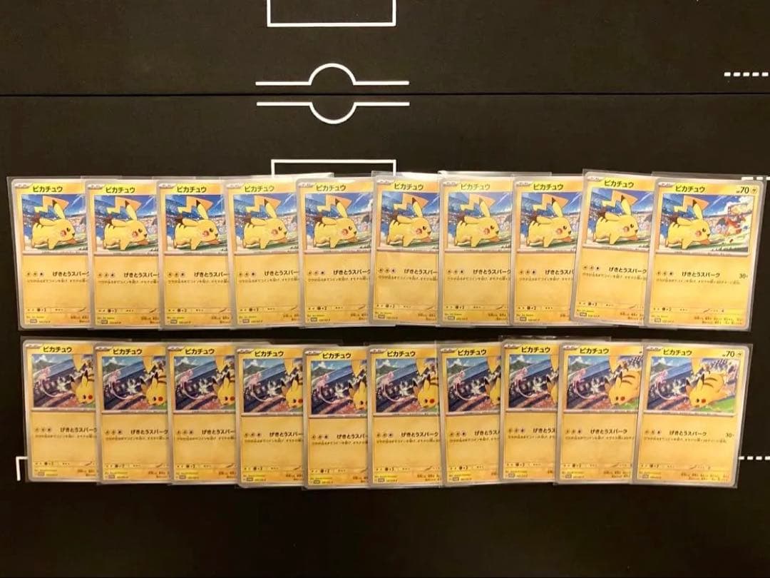 ポケモンカード ピカチュウ プロモ げきとうスパーク 20枚 リザードン ミュウ