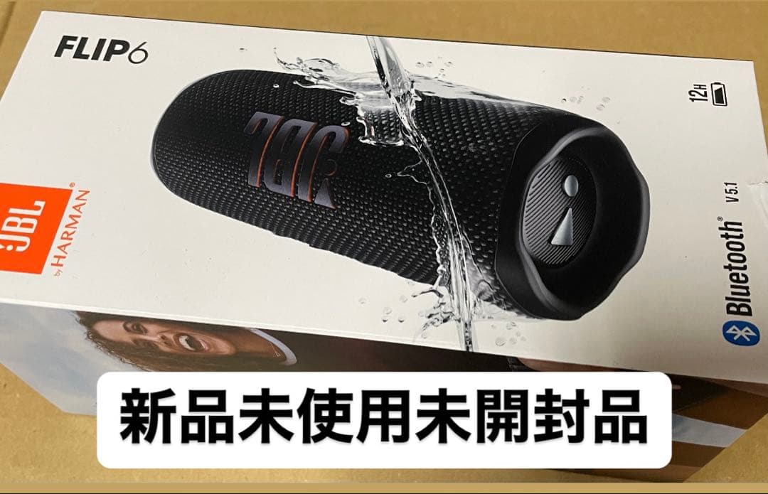 JBL FLIP 6 ブラック ワイヤレススピーカー
