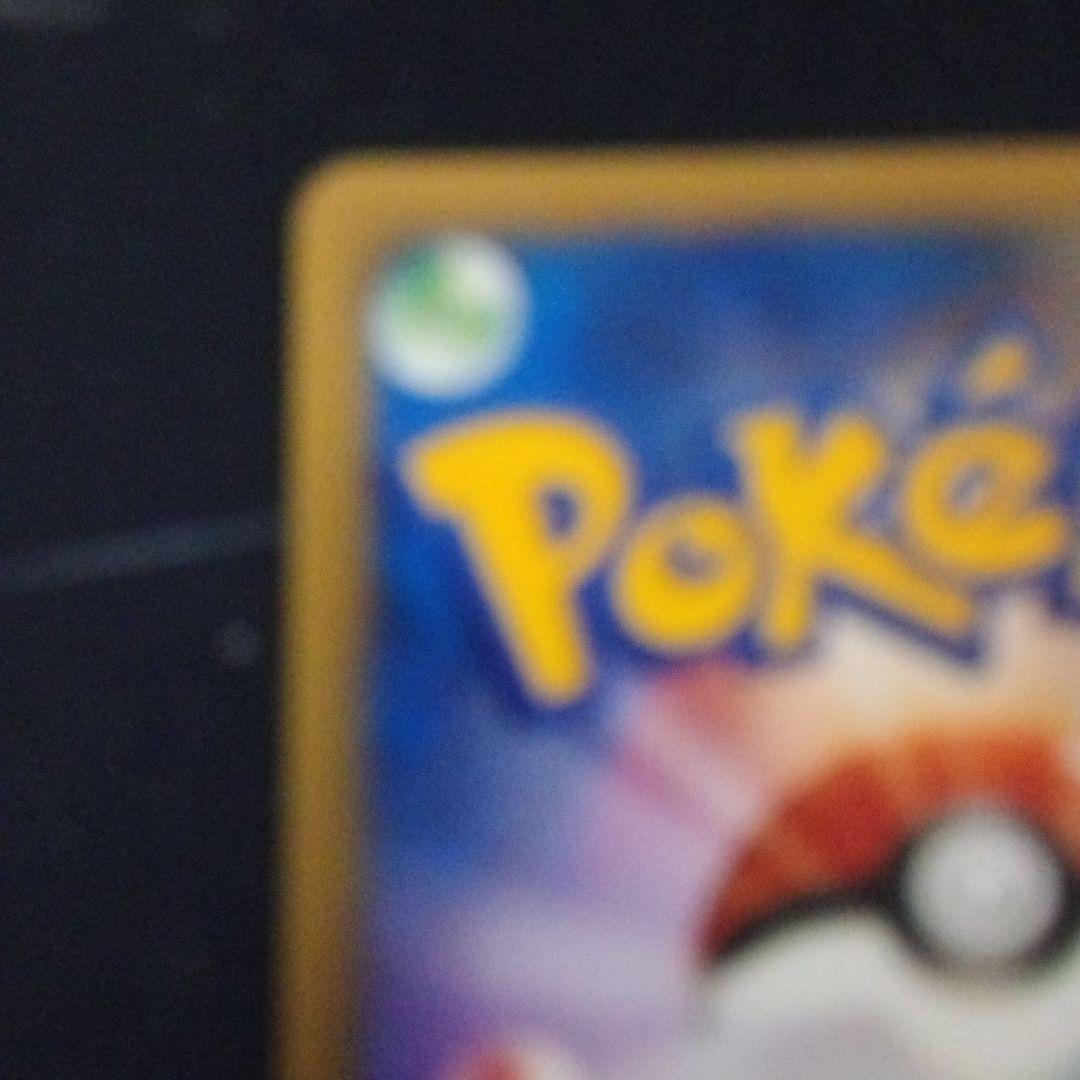 【本日まで】台紙付き ポケモンカードe ANAスペシャル01 ピカチュウ