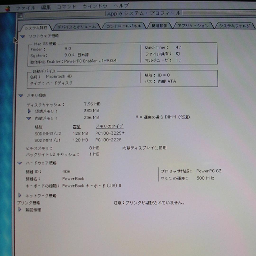 ＜レストア済＞Power Book G3 Pismo 400→500MHｚ