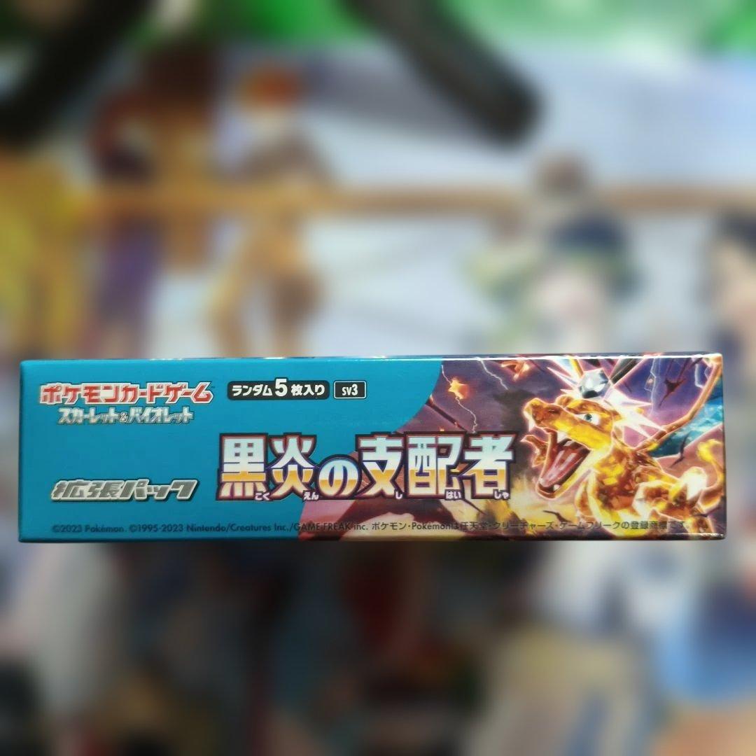 ポケモンカードゲーム 黒炎の支配者　未開封　シュリンク付き　BOX