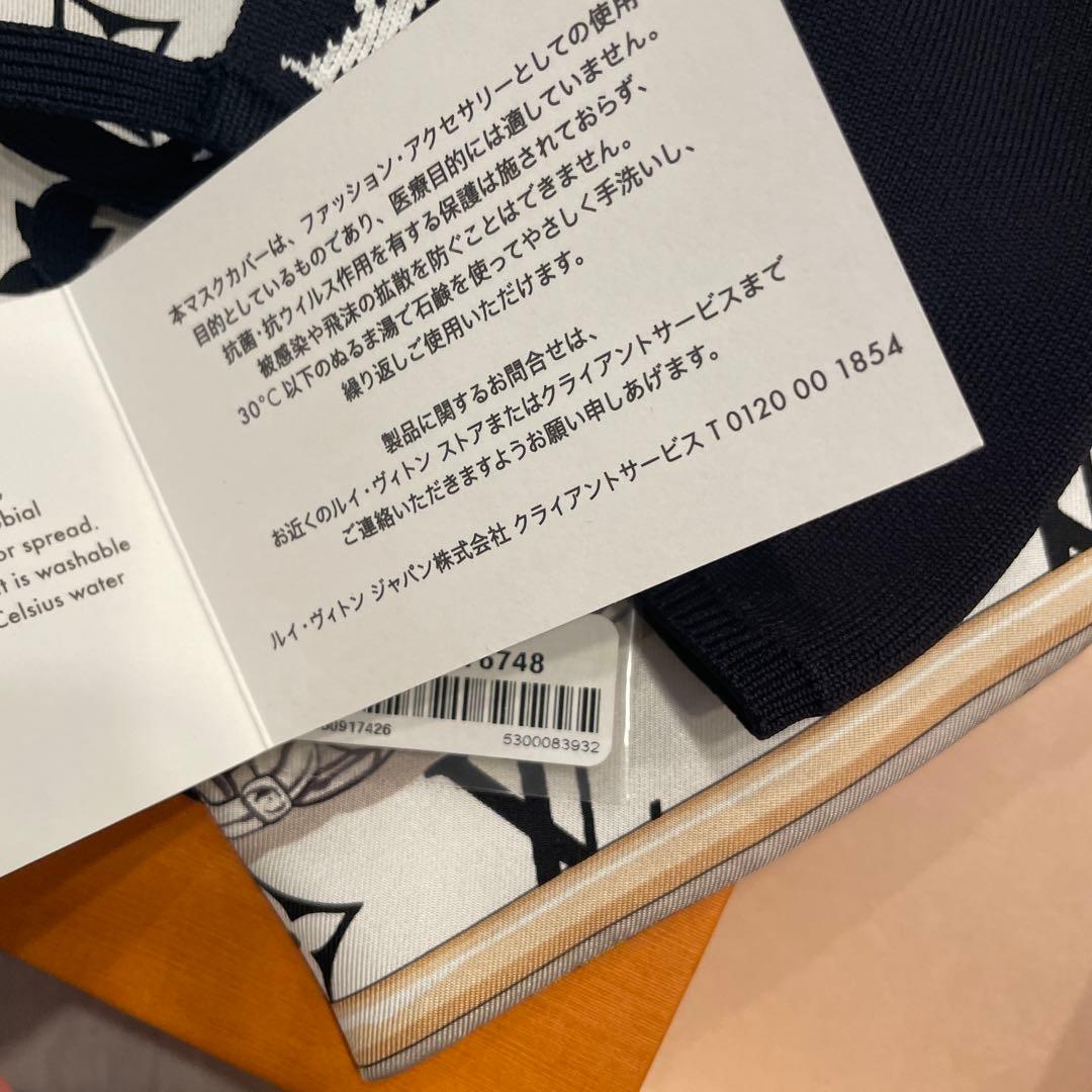Louis Vuitton マスク 黒　新品未使用