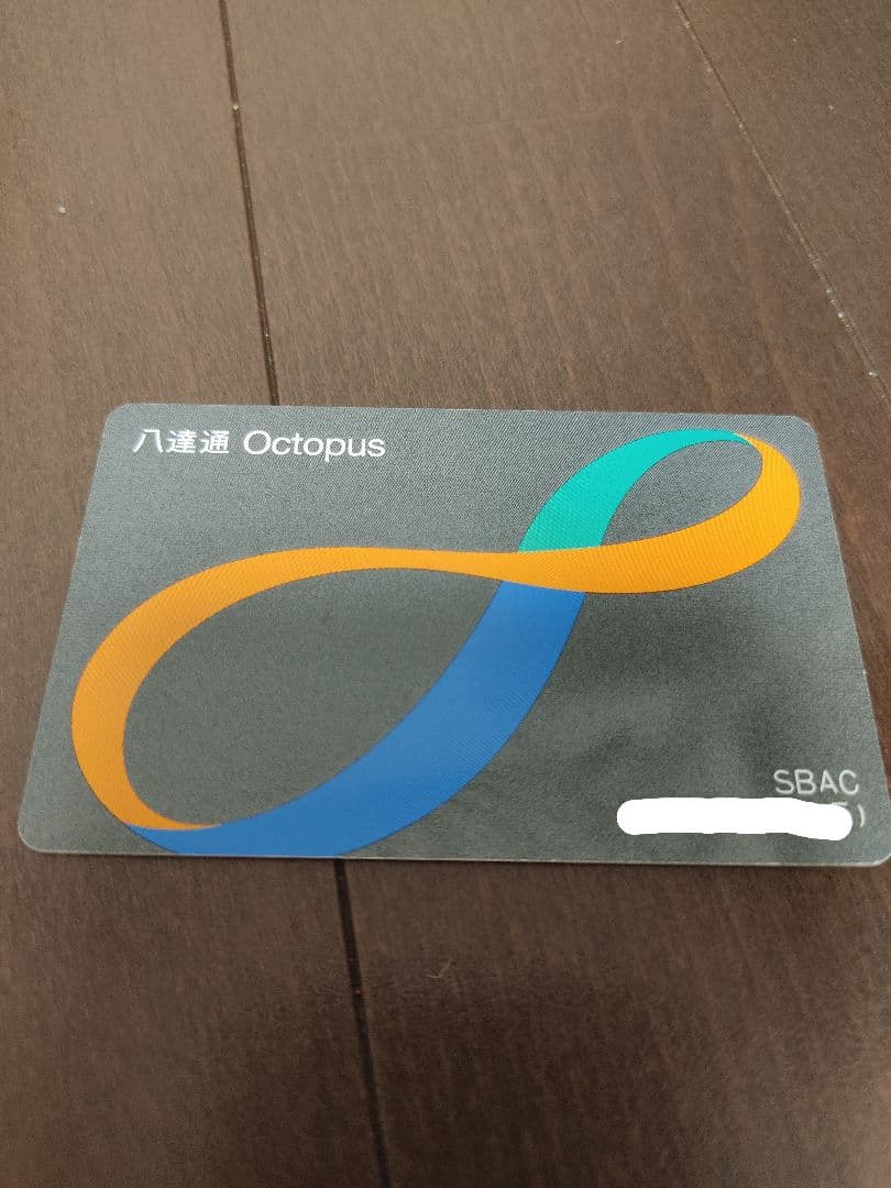 オクトパスカード　香港