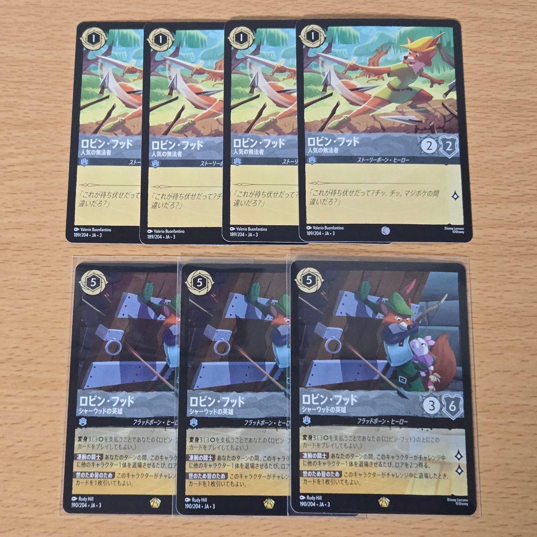 【即日/匿名発送】ロルカナ　ロビン・フッド　シャーウッドの英雄　ロビンフット