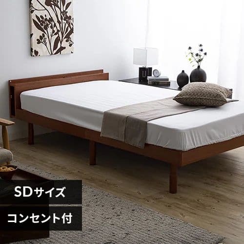 セミダブル ベッドフレーム コンセント付（アイリスオーヤマ）