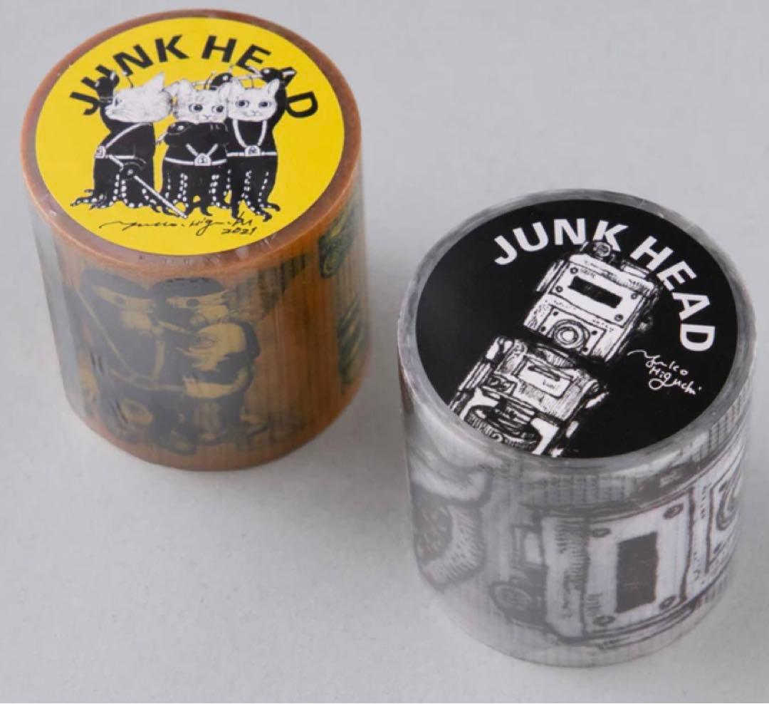 ヒグチユウコ JUNK HEAD 養生テープ　2種