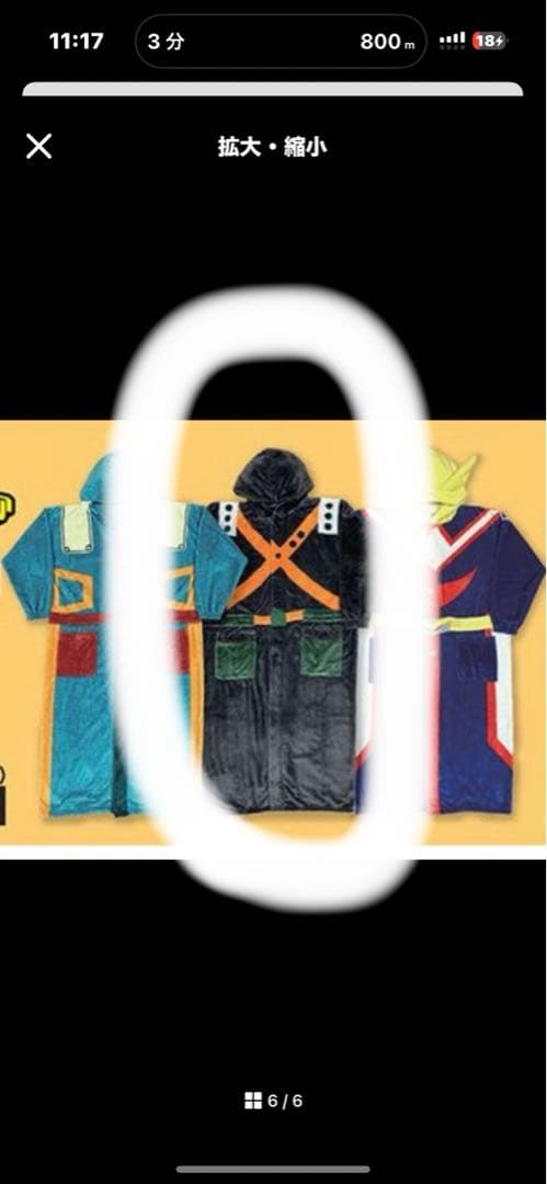 ୨*୧様 爆豪　僕のヒーローアカデミア　アベイル　ガウン かっちゃん　ヒロアカ