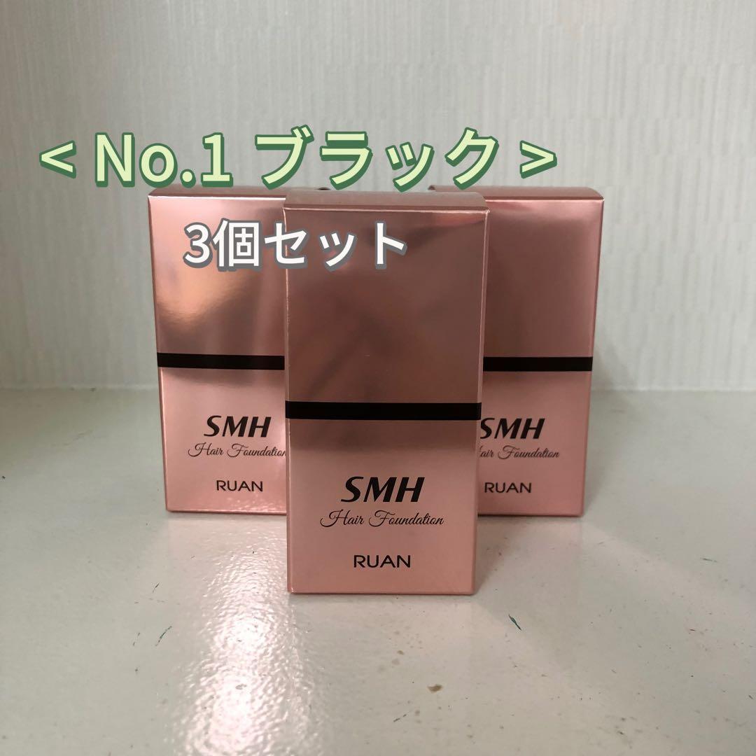 <新品> 3個セット No.1 ブラック SMH ヘアファンデーション 12g