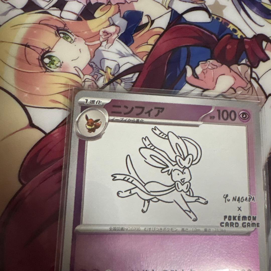 ニンフィア nagaba プロモ ナガバ 長場 ニンフィア