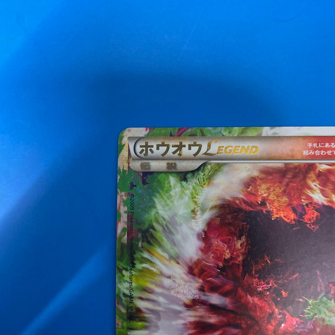 ホウオウＬＥＧＥＮＤ 1ed ☆ L1 ハートゴールドコレクション