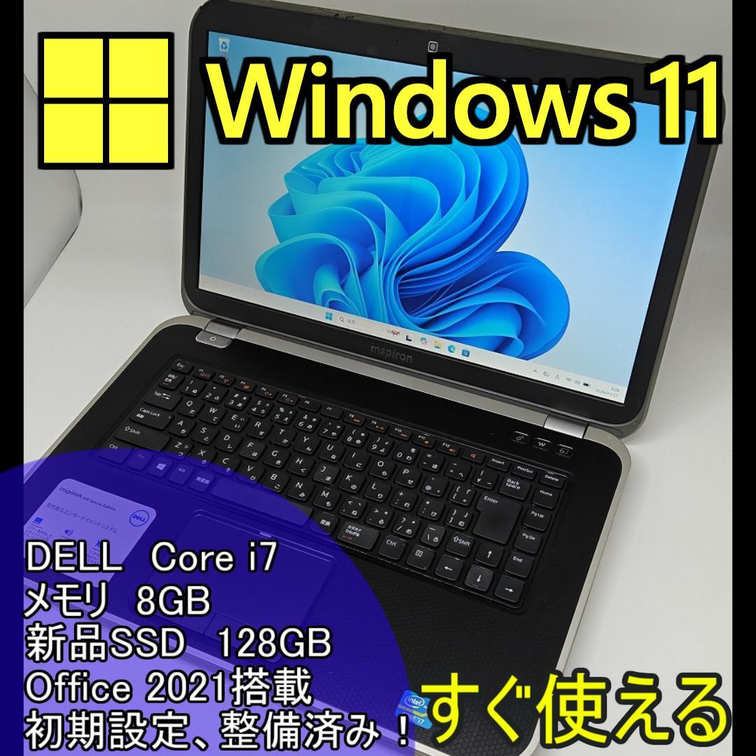 【DELL】爆速 Corei7/新品SSD128GB ノートパソコン E5
