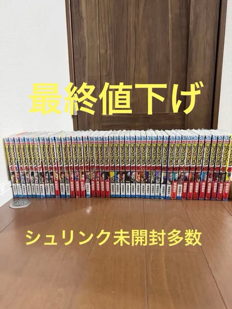 さ*ら様 僕のヒーローアカデミア　1〜42巻全巻セット　未開封多数