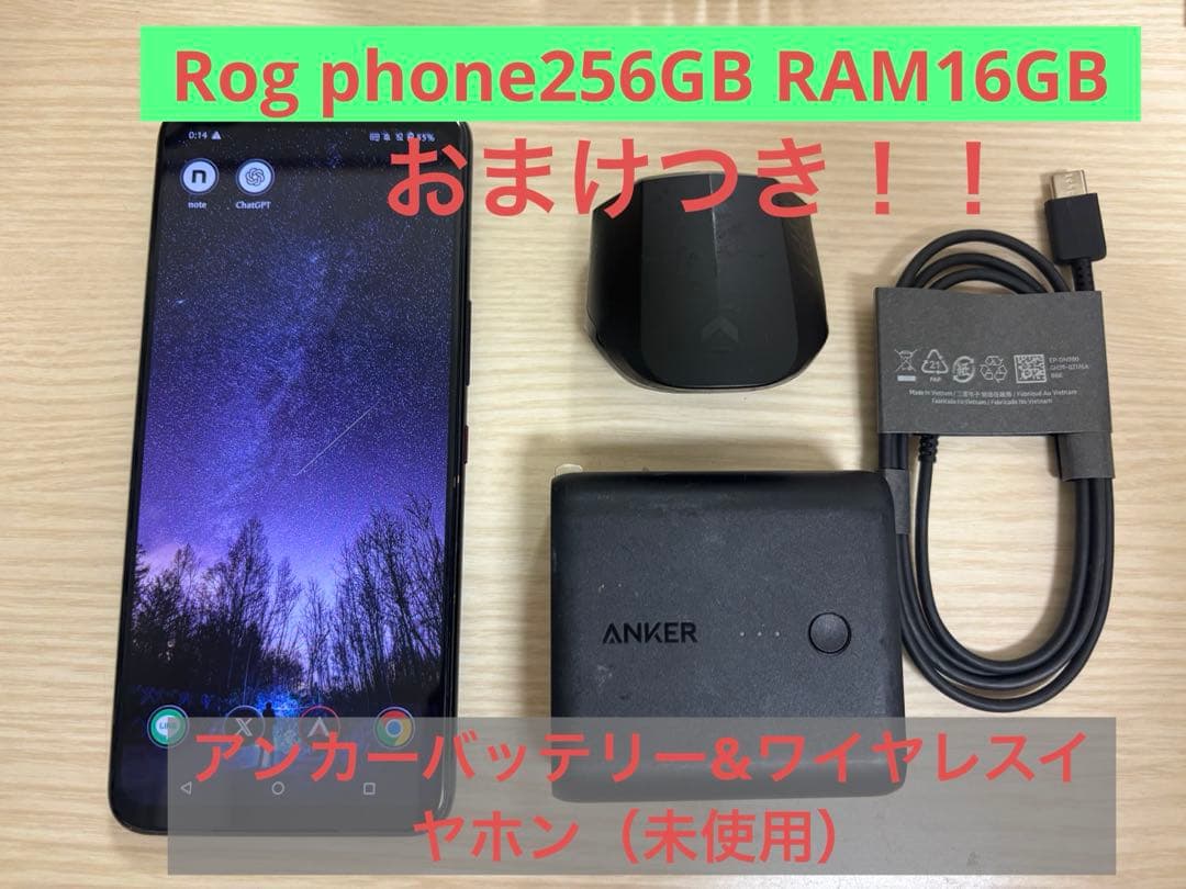 ASUS ROG Phone 5 ゲーミングスマートフォン 本体