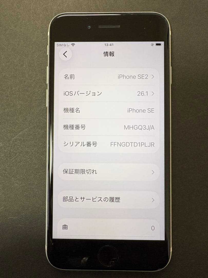 Apple iPhone SE（第2世代）本体、ホワイト、64G(中古品)使用可