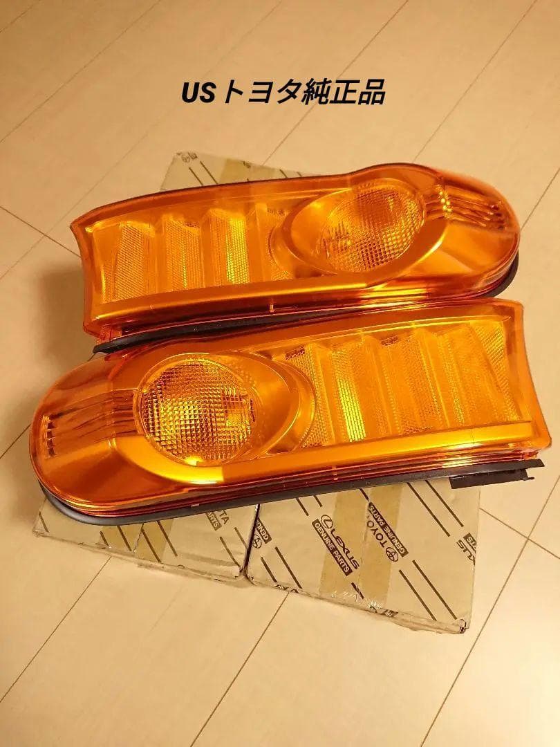 FJクルーザー USトヨタ純正 ターンシグナル
