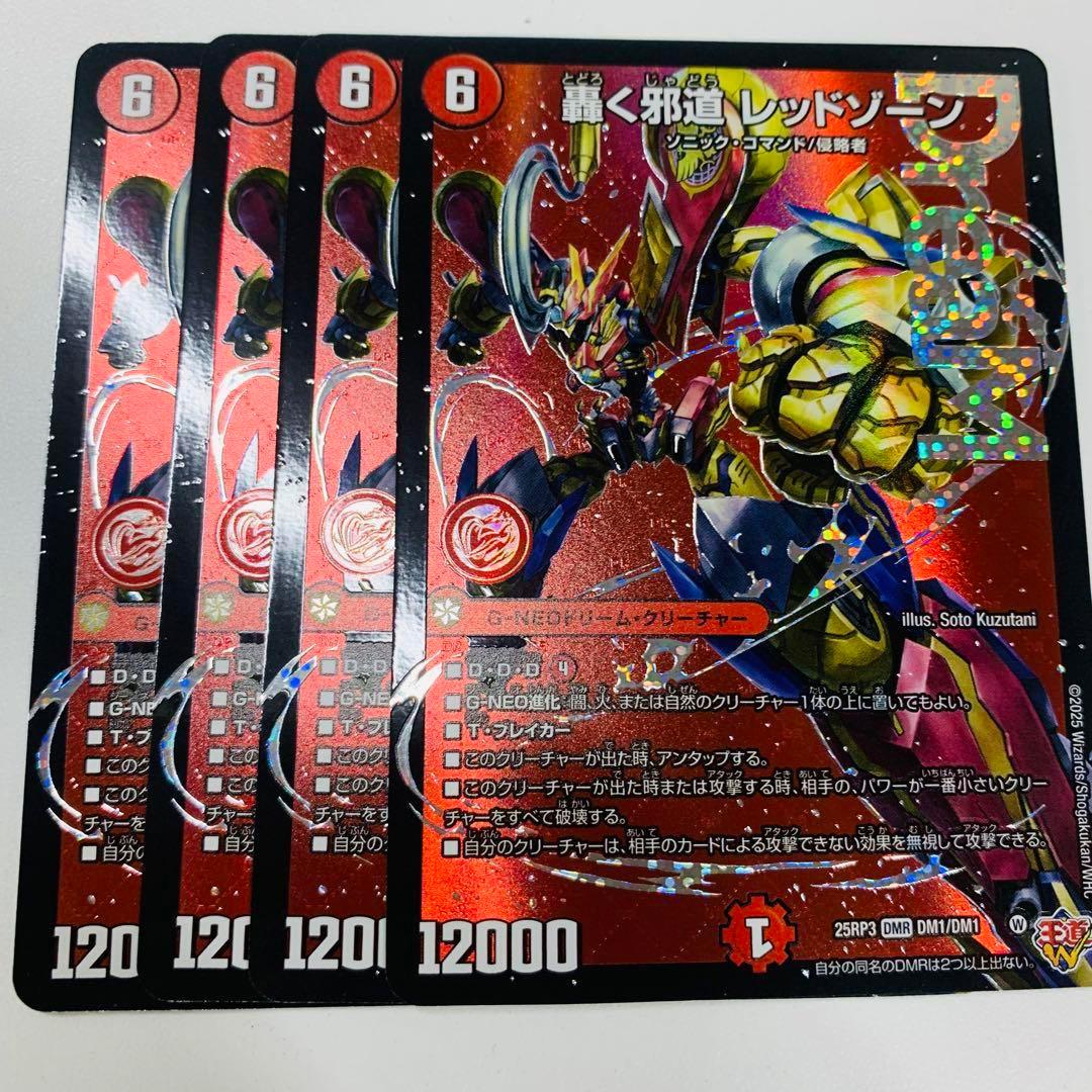 【cs優勝構築】 追跡付き デアリバイク レッドゾーン デッキ 最新リスト