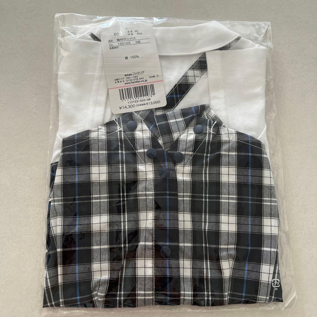 新品未開封ファミリア ロンパース60