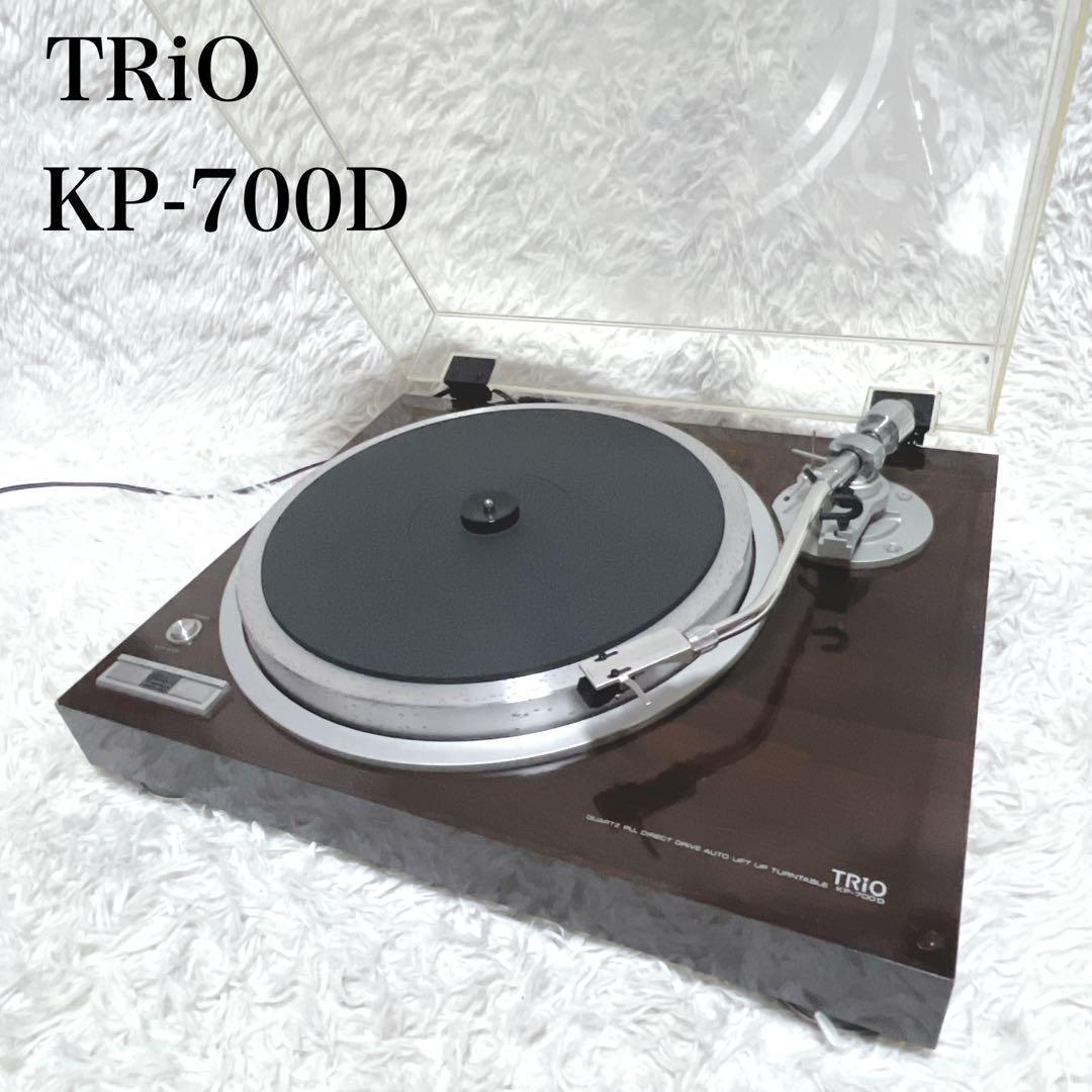 TRIO トリオ KP-700D レコードプレーヤー レトロ