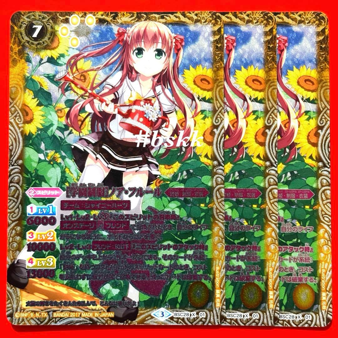 36565159バトルスピリッツ　［学園制服］ノアフルール　パラレル　3枚