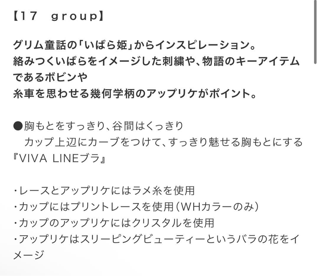 新品未使用　サルート D65 VIVA LINE