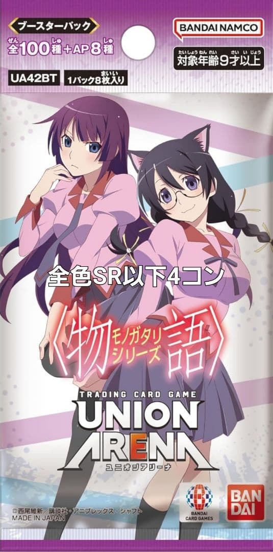 UNION ARENA 物語シリーズ　全色 SR以下4コン