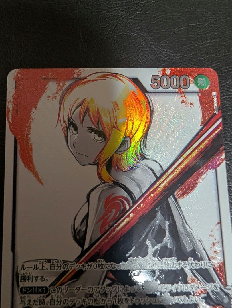 美品　ナミ L リーダーパラレル(リーパラ) OP03-040