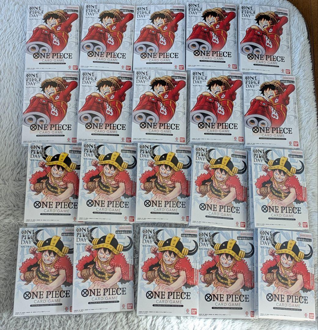 プレミアムカードコレクション DAY'24 DAY'25 各10個