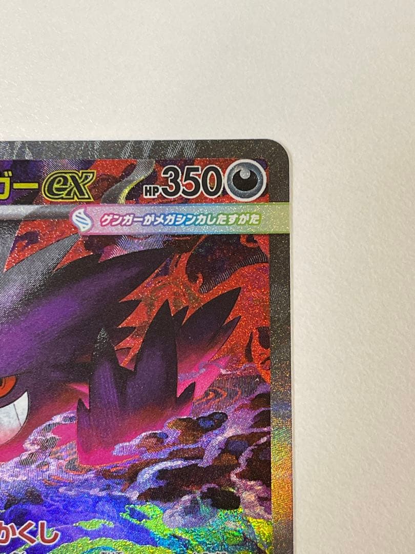 レ*ム様 メガゲンガーex SAR