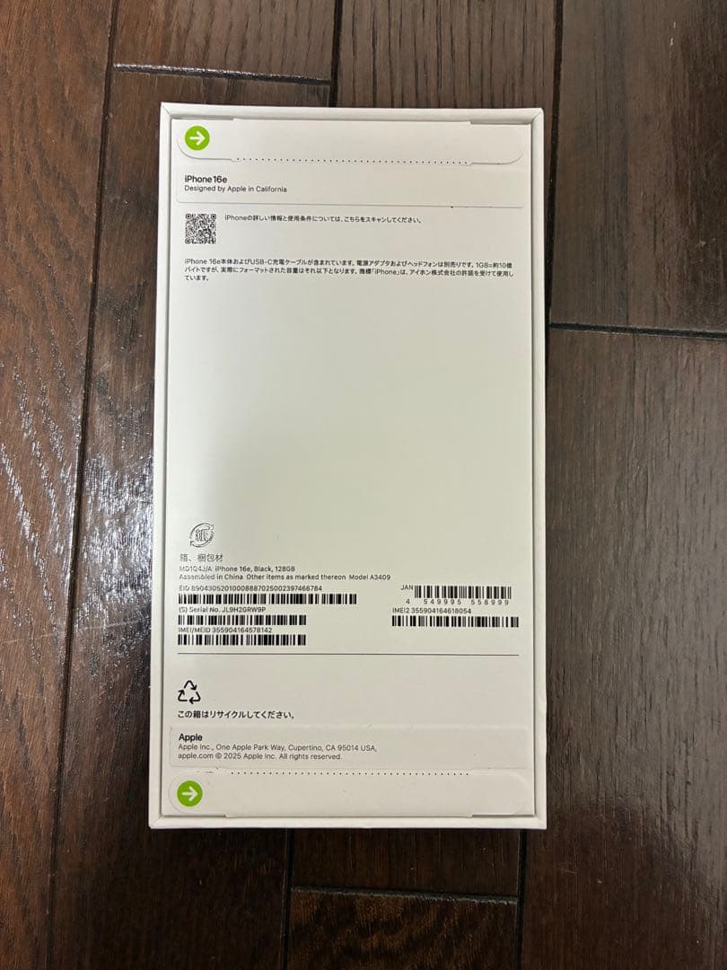 【未開封】iPhone16e ブラック　128G Apple