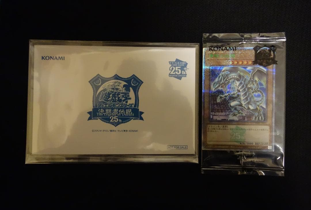 【未開封】青眼の白龍 25th 東京ドーム GREEN Ver. 封筒付き