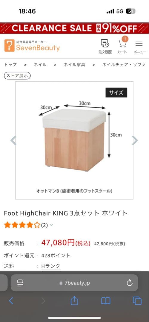【ネイルサロンフットチェア】Foot HighChair KING 3点セット