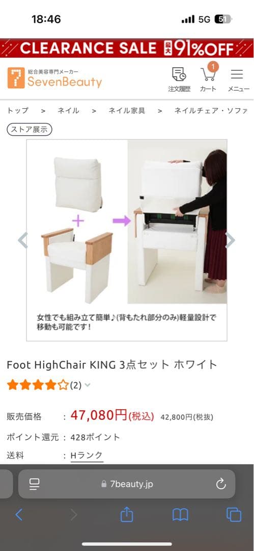 【ネイルサロンフットチェア】Foot HighChair KING 3点セット
